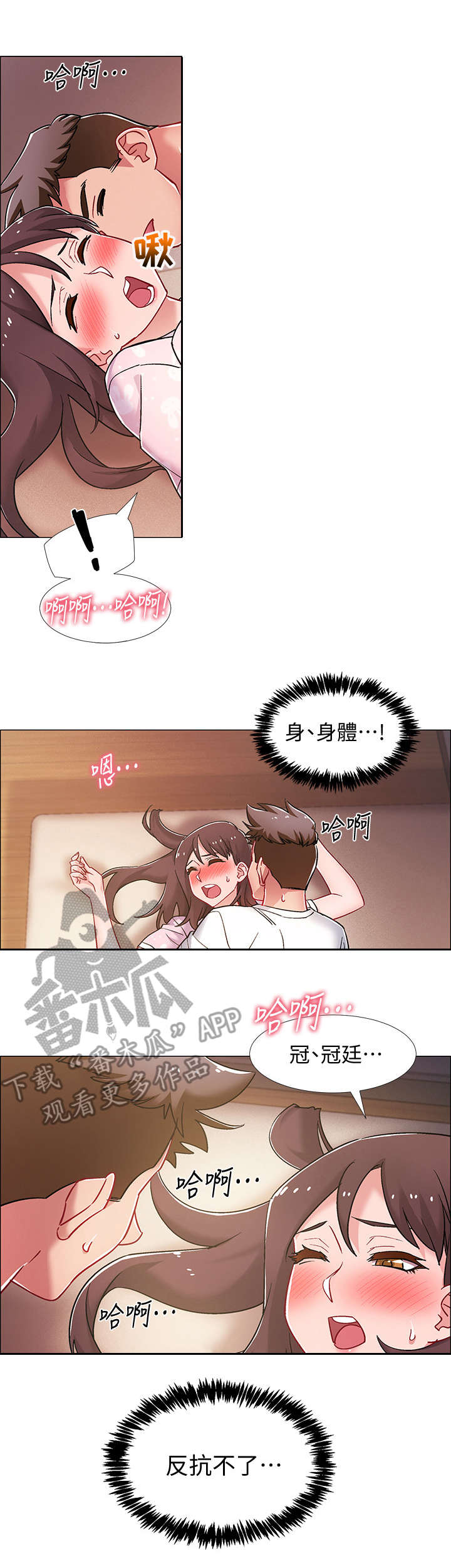 入伍倒计时漫画,第31章：回来了1图