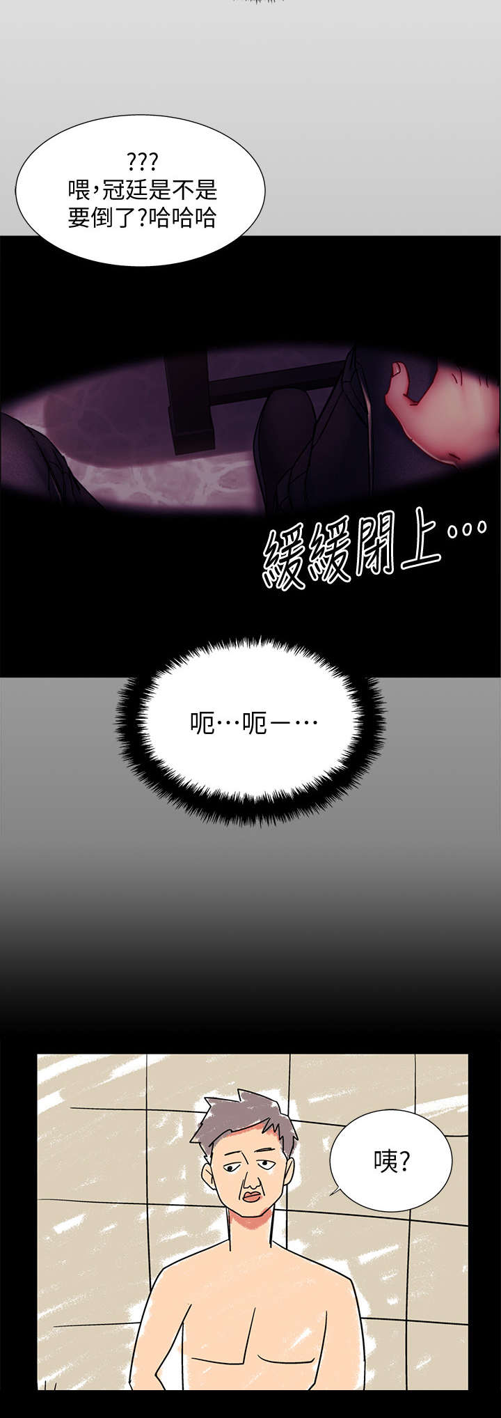 入伍倒计时漫画,第2章： 迷迷糊糊5图