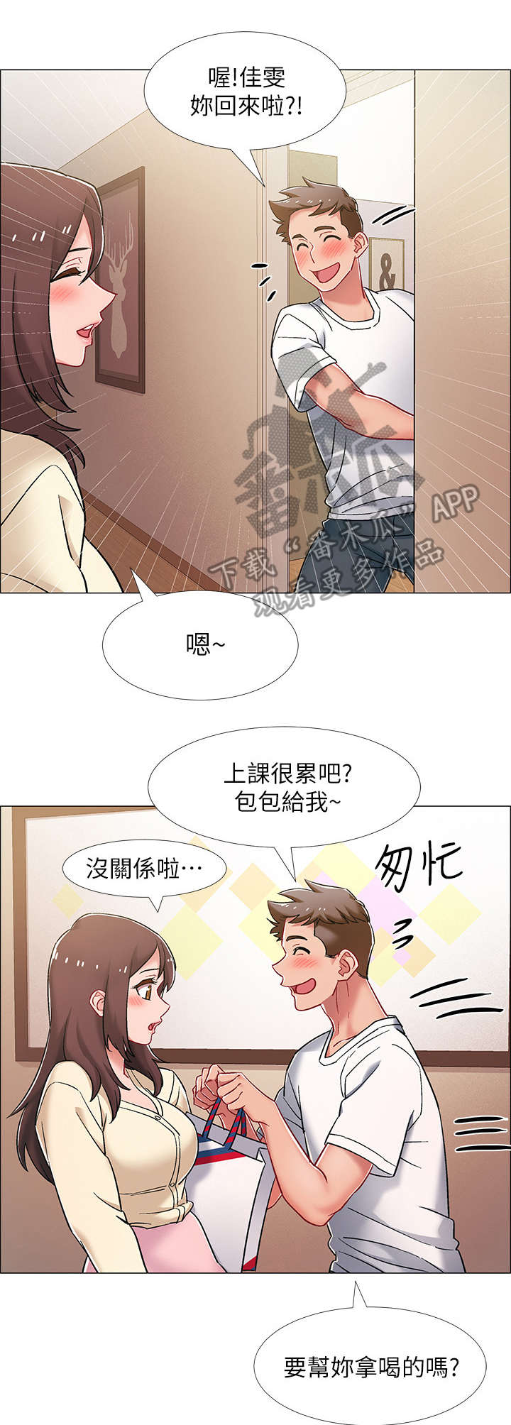 入伍倒计时漫画,第28章：有话说2图