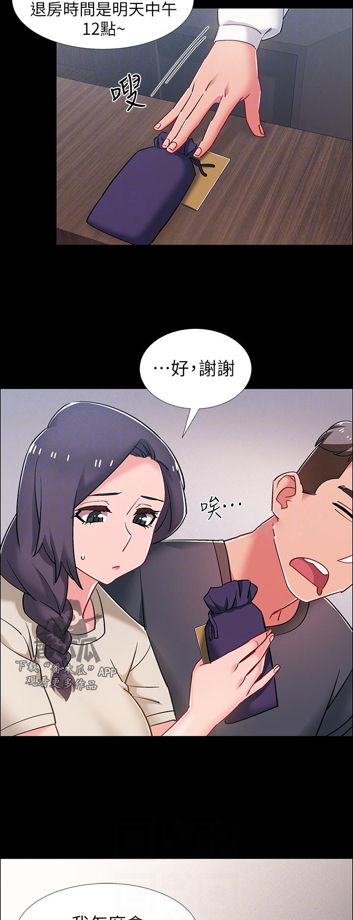 入伍倒计时韩漫免费看漫画,第72章：洗澡5图
