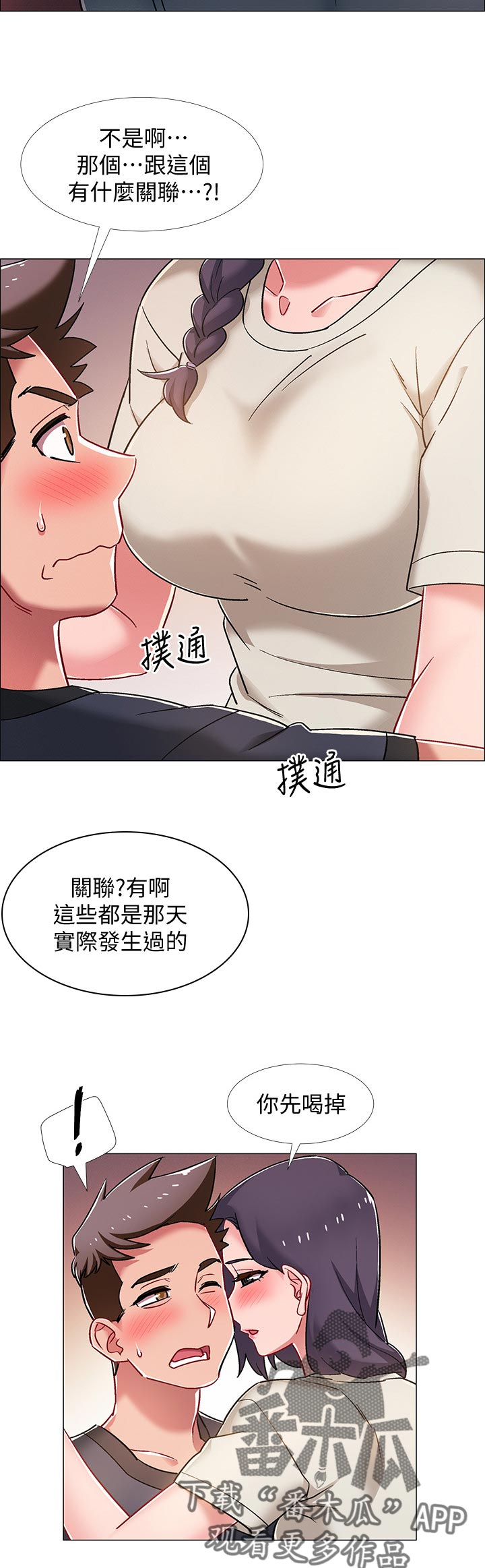 入伍倒计时漫画,第47章：可怕的表情3图