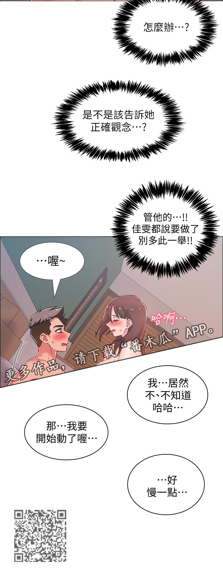 入伍倒计时漫画,第56章：连根拔起1图