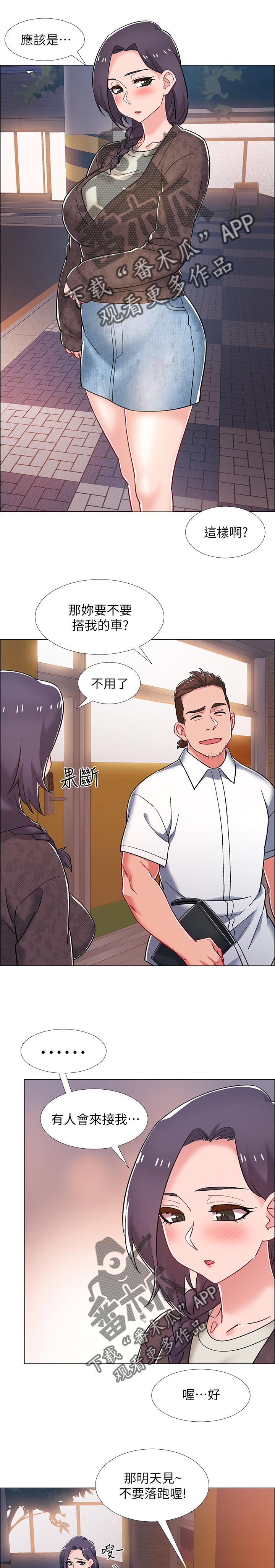 入伍倒计时漫画,第61章：理由1图