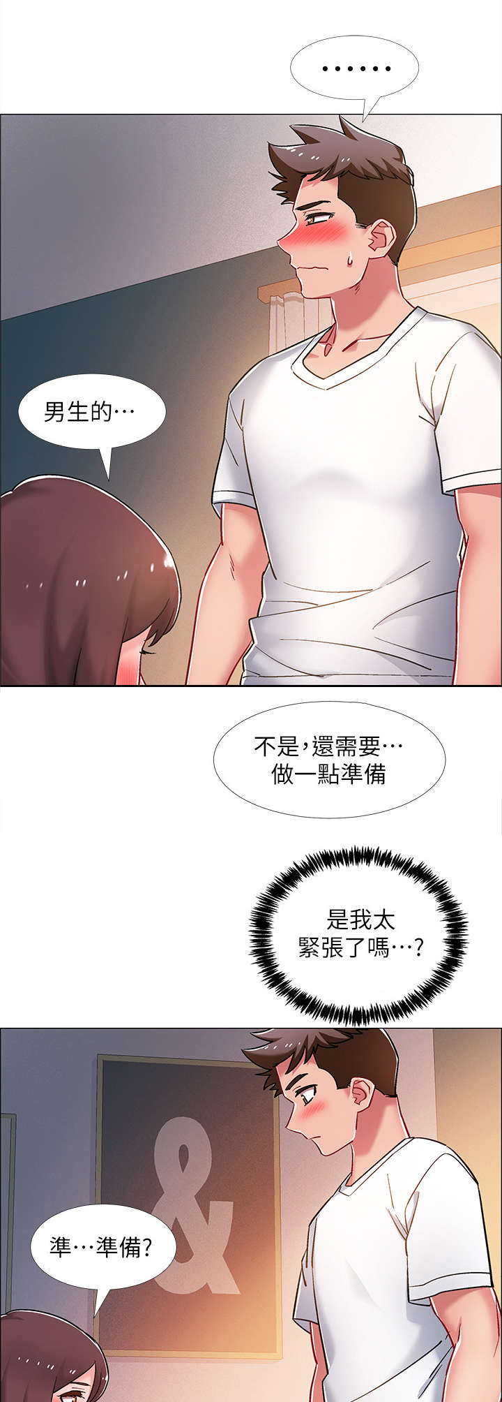 入伍倒计时漫画,第29章：帮忙4图