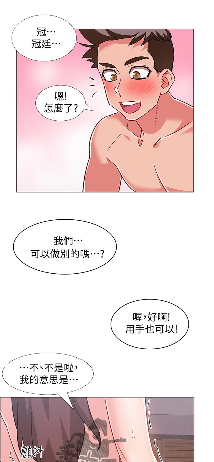 入伍倒计时漫画,第53章：一分钟3图