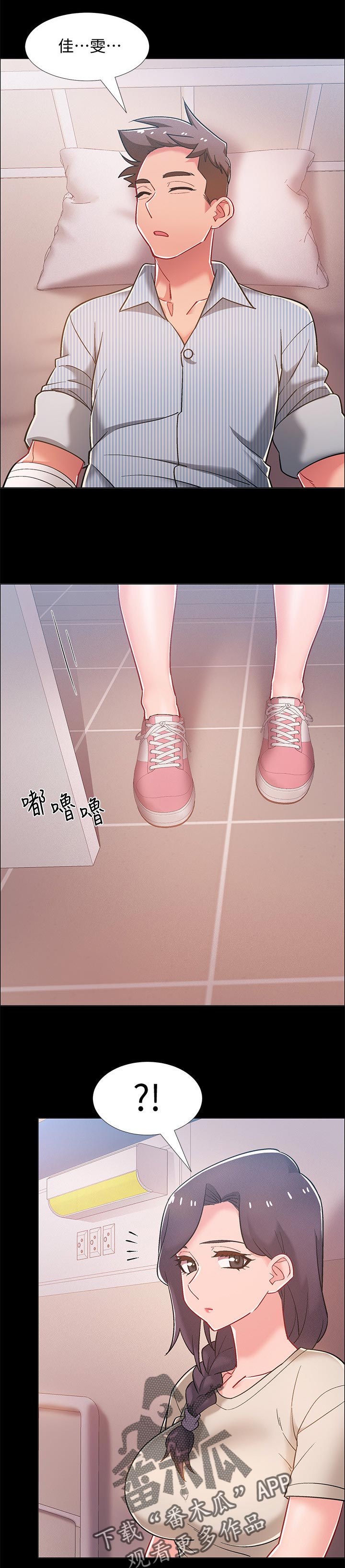 入伍倒计时漫画,第87章：渣男4图