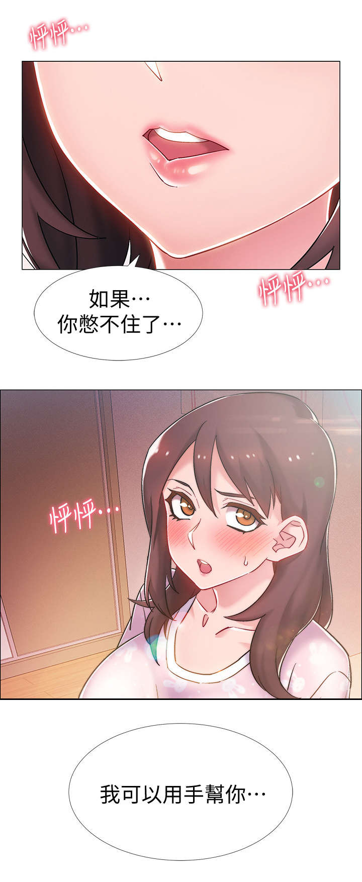 入伍倒计时漫画,第28章：有话说1图