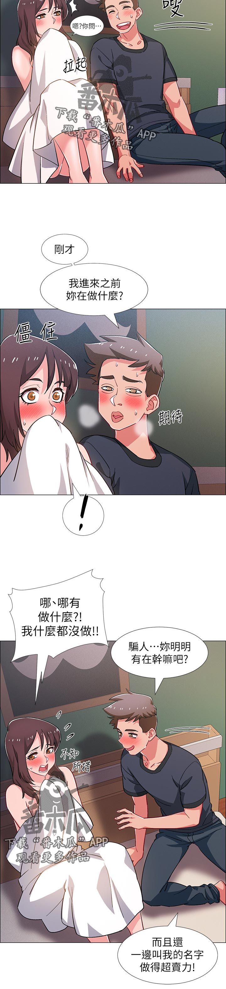 入伍倒计时韩漫免费看漫画,第52章：兴奋1图