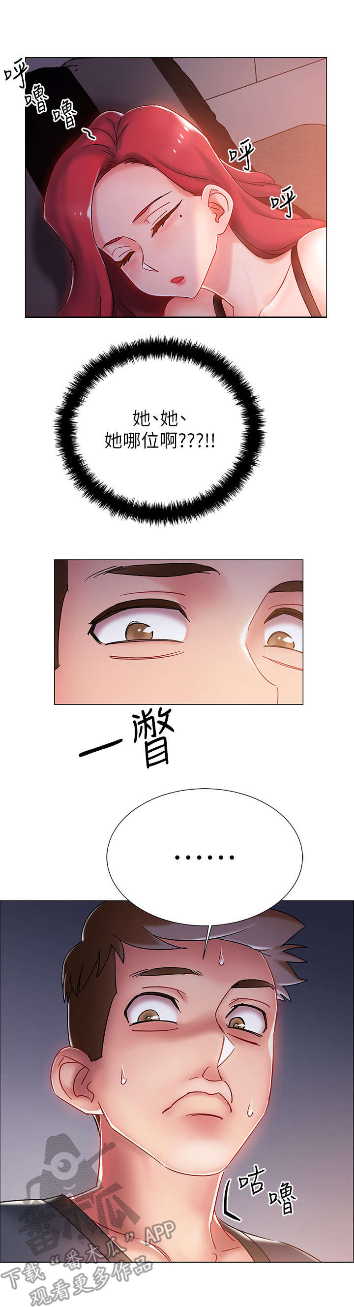 入伍倒计时漫画,第6章：住口5图