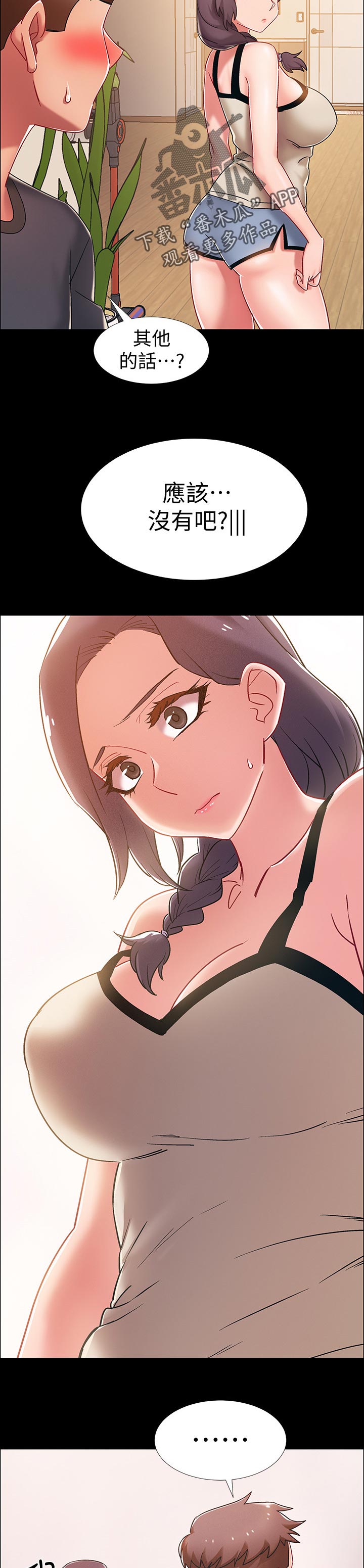 入伍倒计时漫画,第75章：责任2图