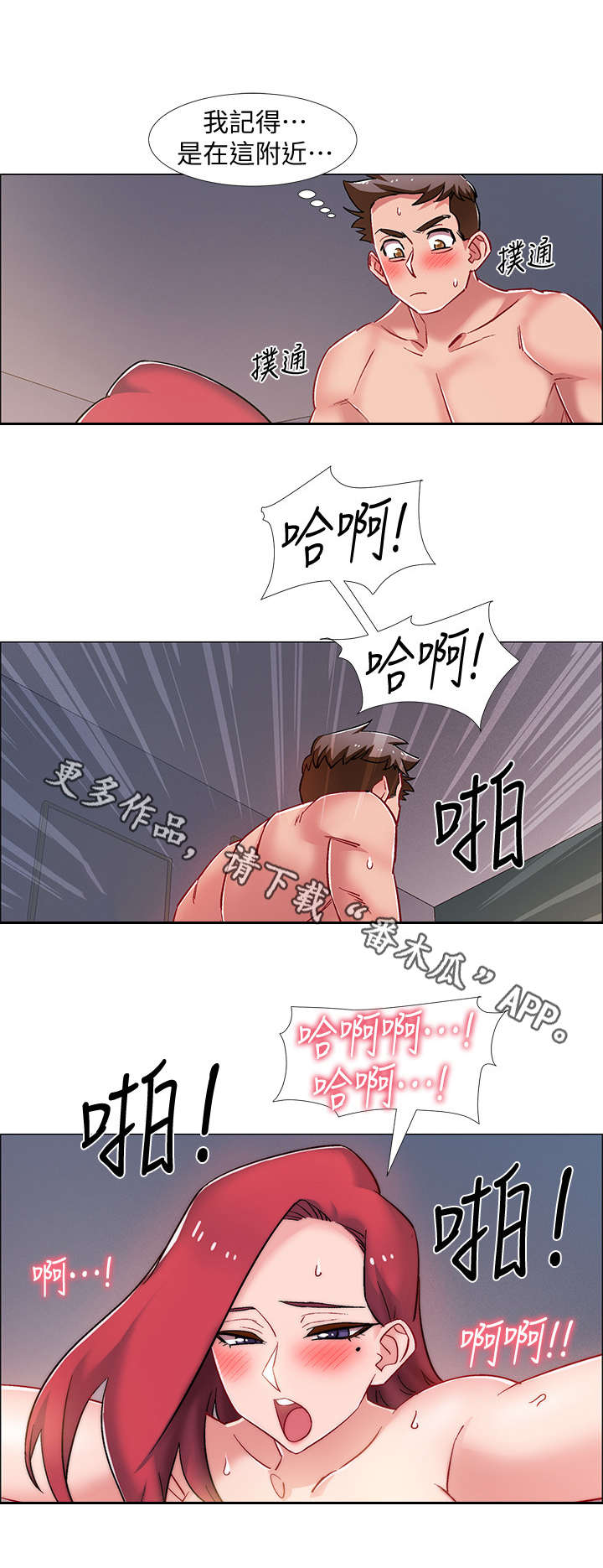 入伍倒计时漫画,第35章：狂野3图