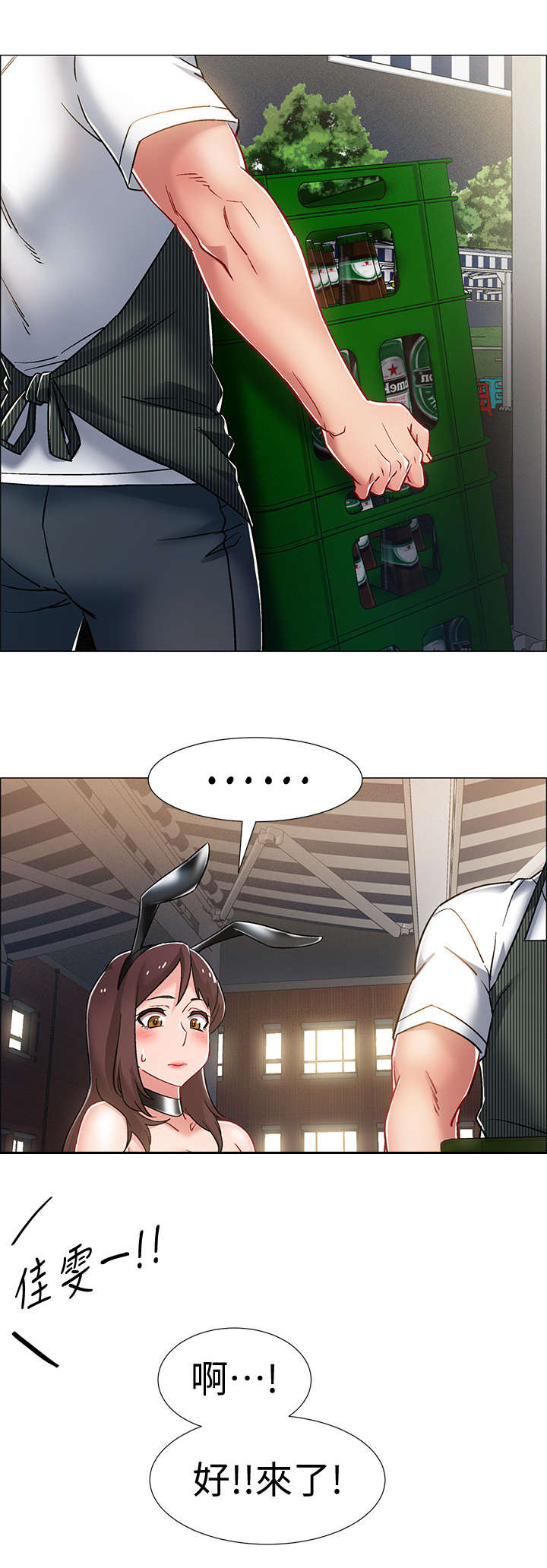 入伍倒计时全集免费漫画,第24章：兔女郎5图