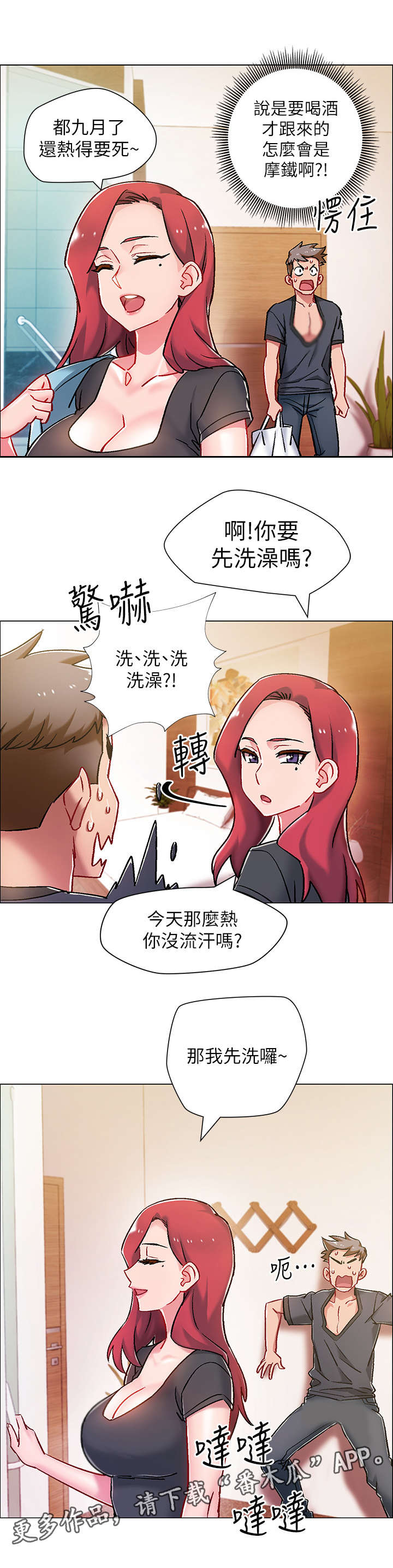 入伍倒计时韩漫免费看漫画,第12章：喝一杯1图