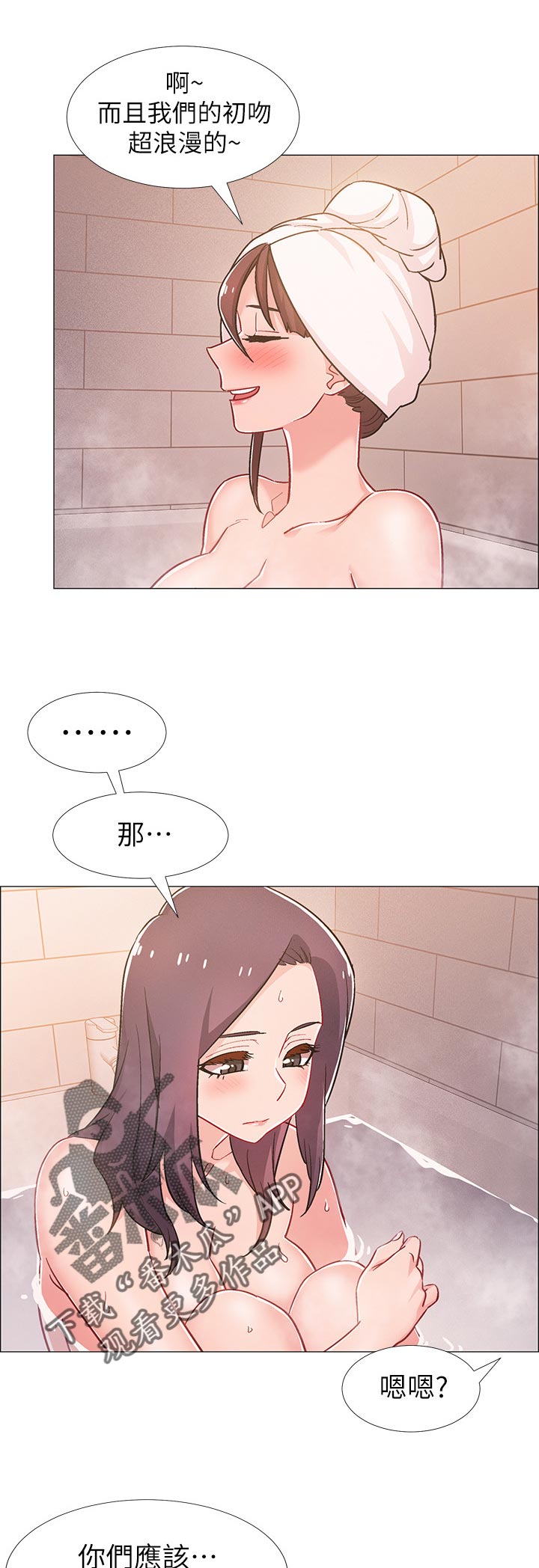 入伍倒计时漫画,第62章：好奇2图