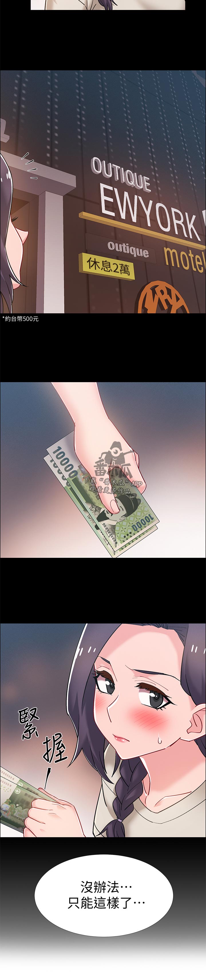 入伍倒计时漫画,第71章：逃跑1图