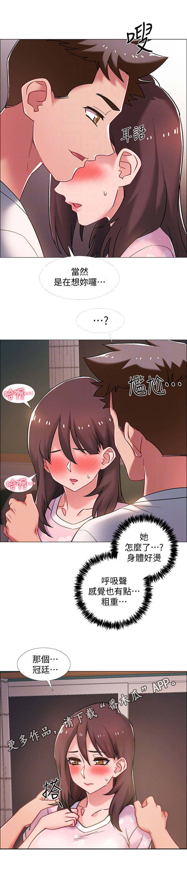 入伍倒计时漫画,第38章：影片5图