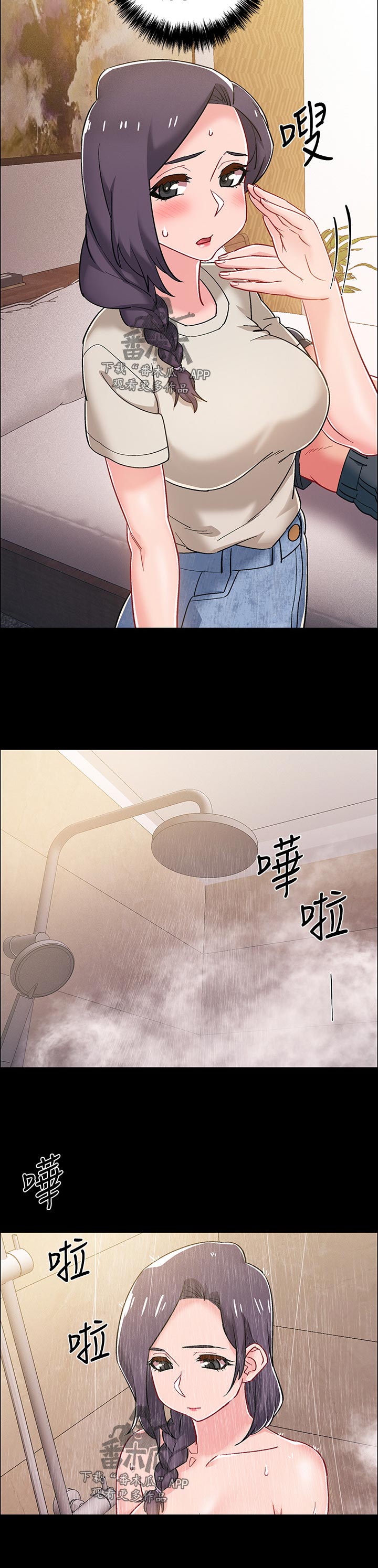 入伍倒计时韩漫免费看漫画,第72章：洗澡1图