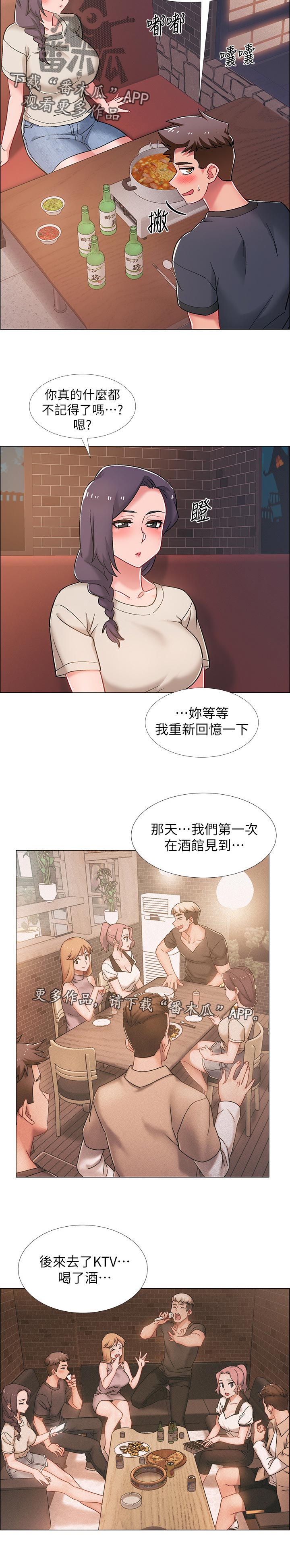 入伍倒计时漫画,第47章：可怕的表情3图
