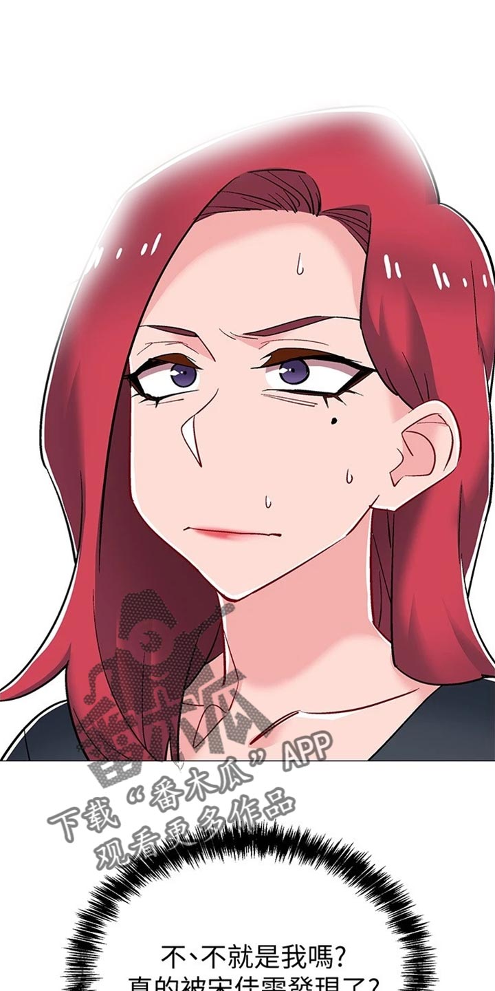 入伍倒计时如何弄漫画,第94章：误会3图