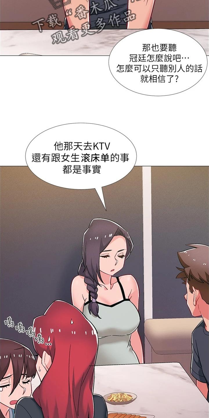 入伍倒计时漫画,第95章：坦白事实4图