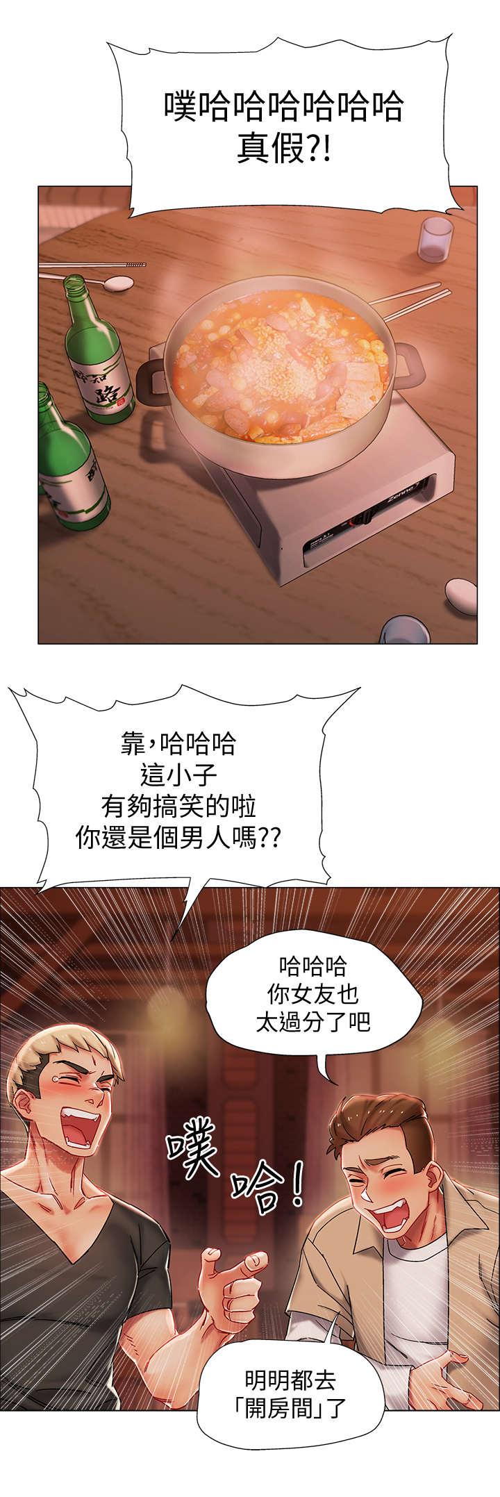 入伍倒计时漫画,第1章：又失败了4图