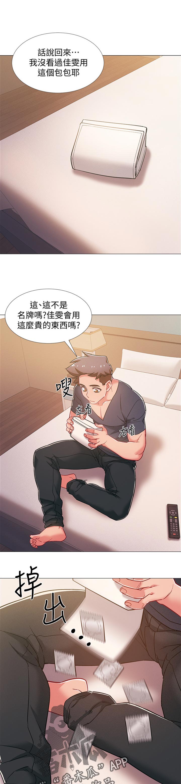 入伍倒计时韩漫免费看漫画,第80章：负责5图