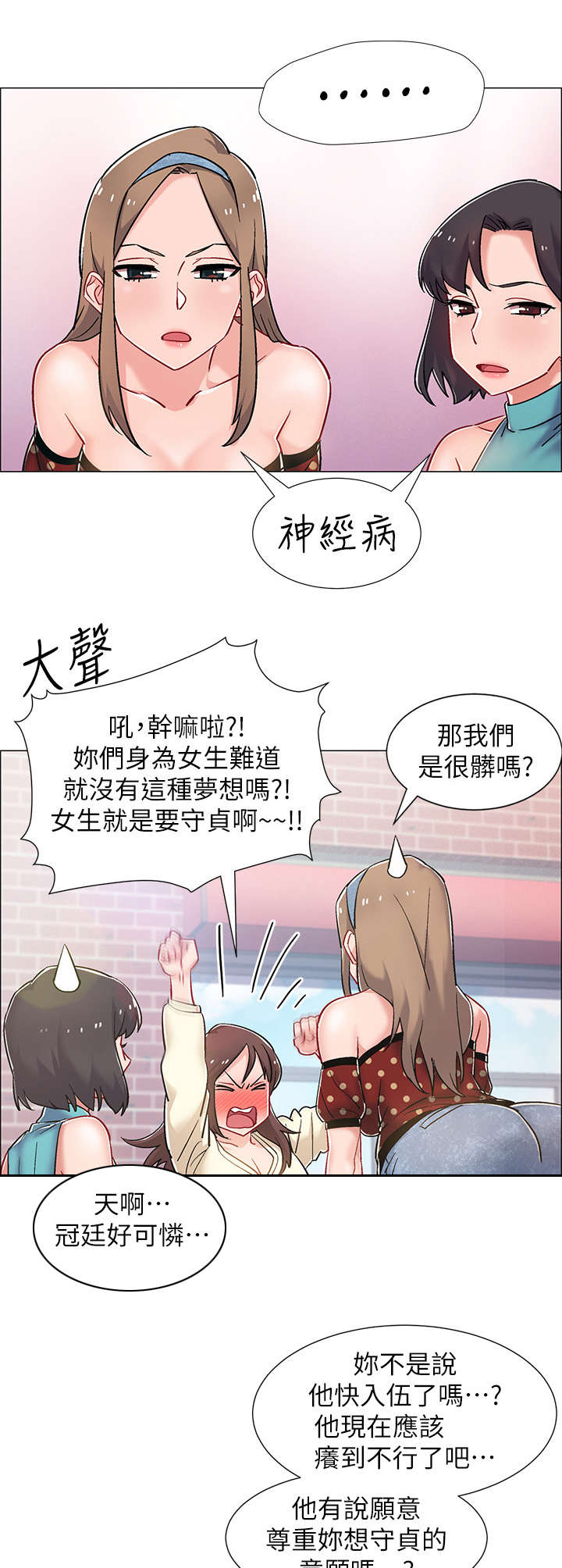 入伍倒计时漫画,第23章：难以置信5图