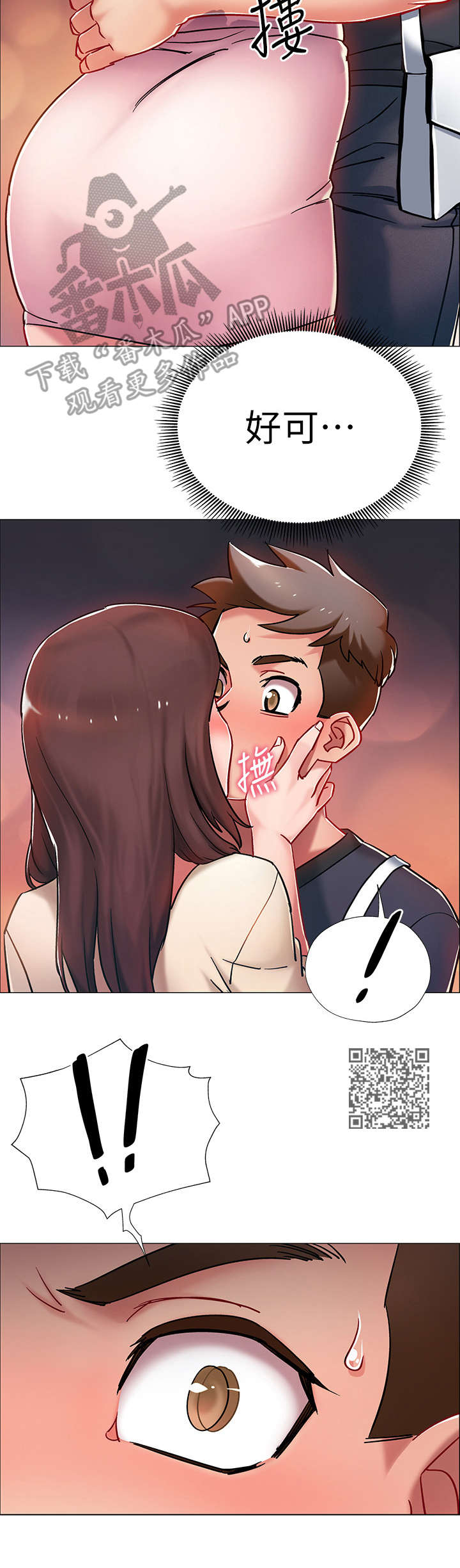 入伍倒计时漫画,第10章：撒酒疯1图