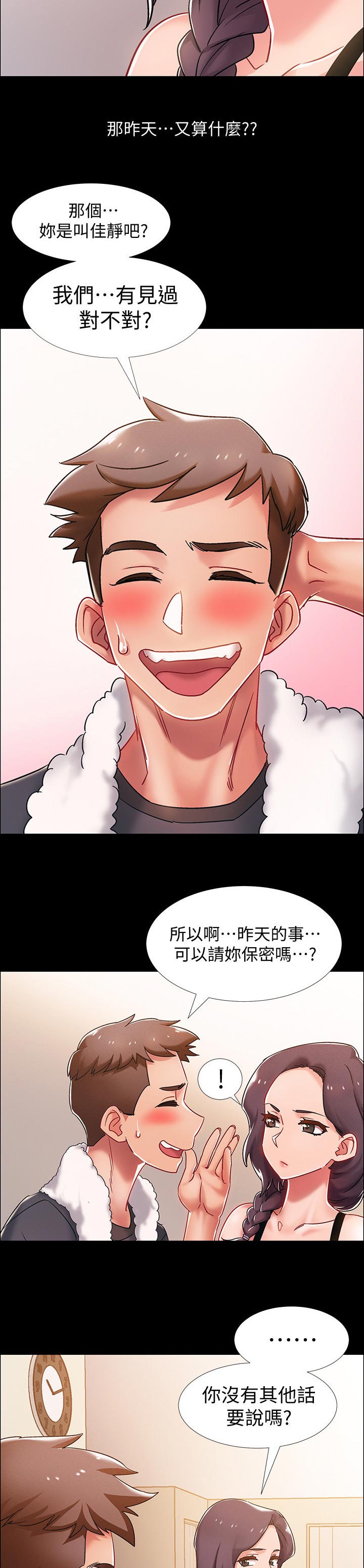 入伍倒计时漫画,第75章：责任1图