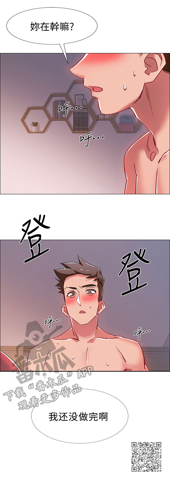 入伍倒计时漫画,第35章：狂野4图