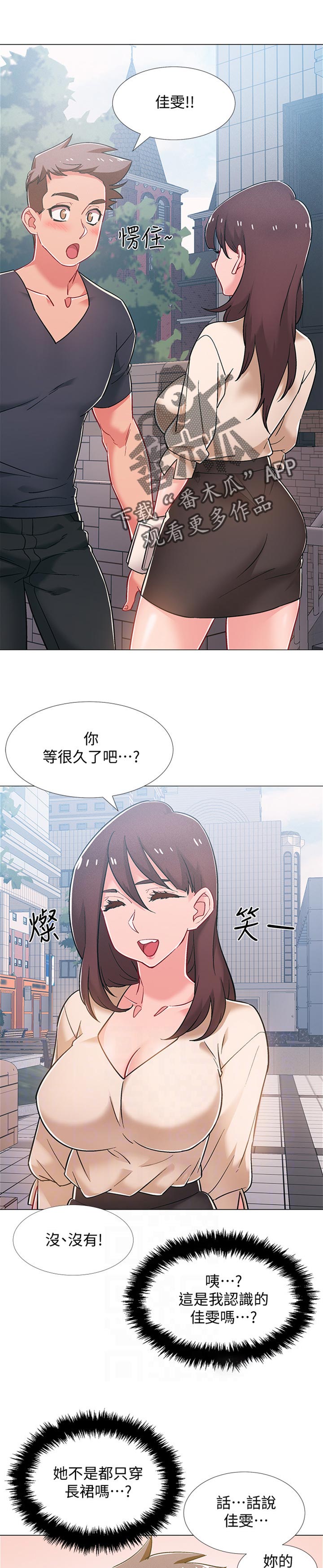 入伍倒计时漫画,第78章：打发时间1图