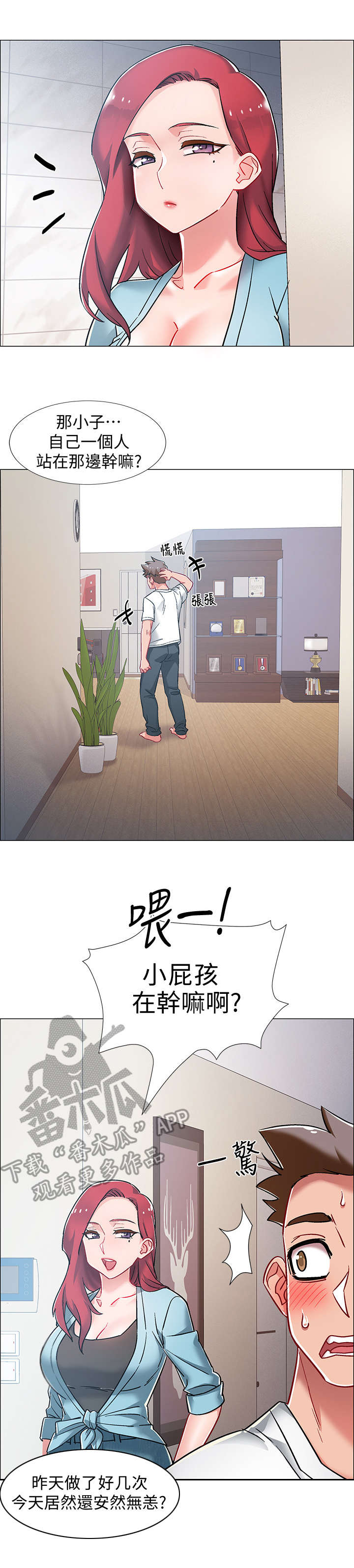 入伍倒计时漫画,第19章：石化5图