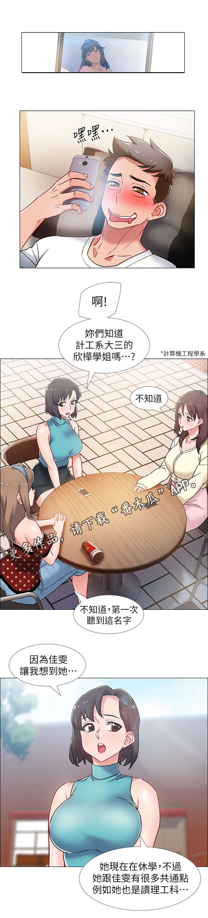 入伍倒计时漫画,第27章：案例1图