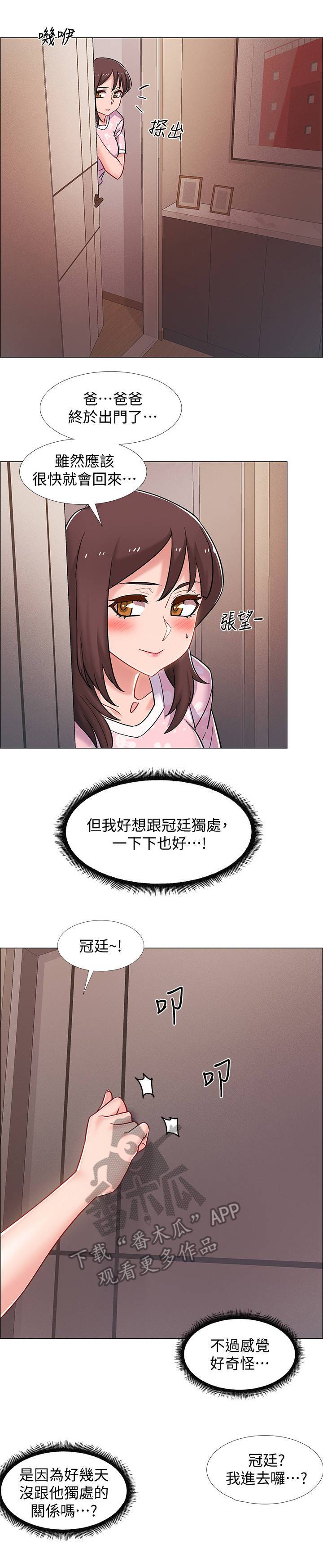 入伍倒计时漫画,第38章：影片2图