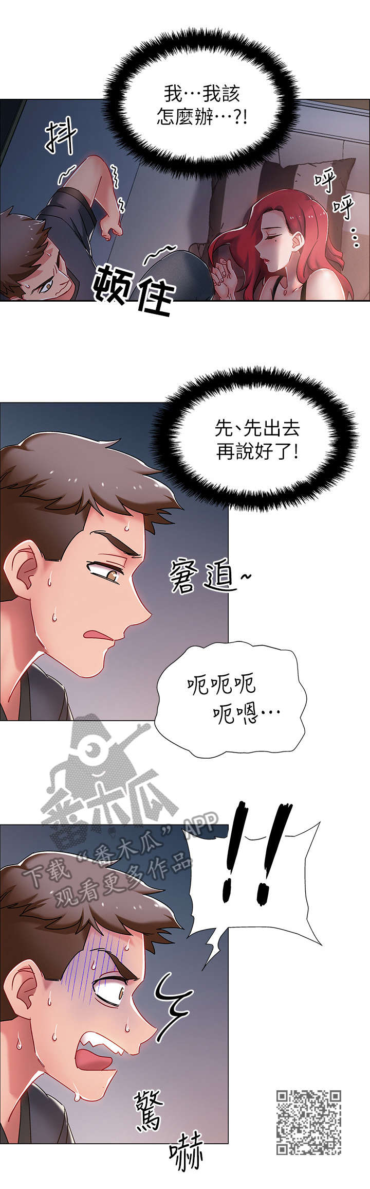 入伍倒计时韩漫免费看漫画,第6章：住口1图