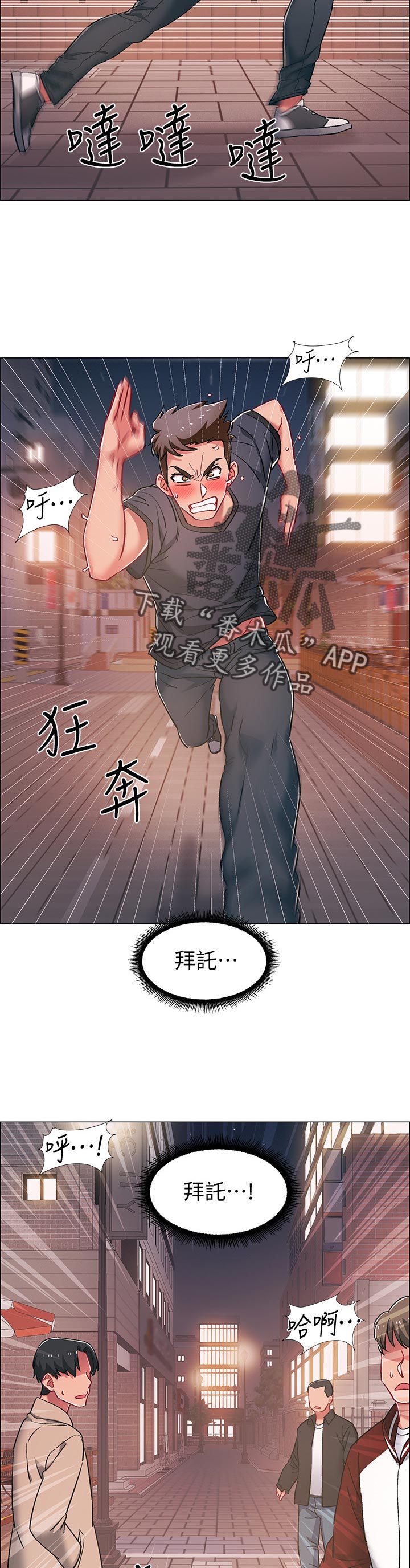 入伍倒计时漫画,第44章：任务3图