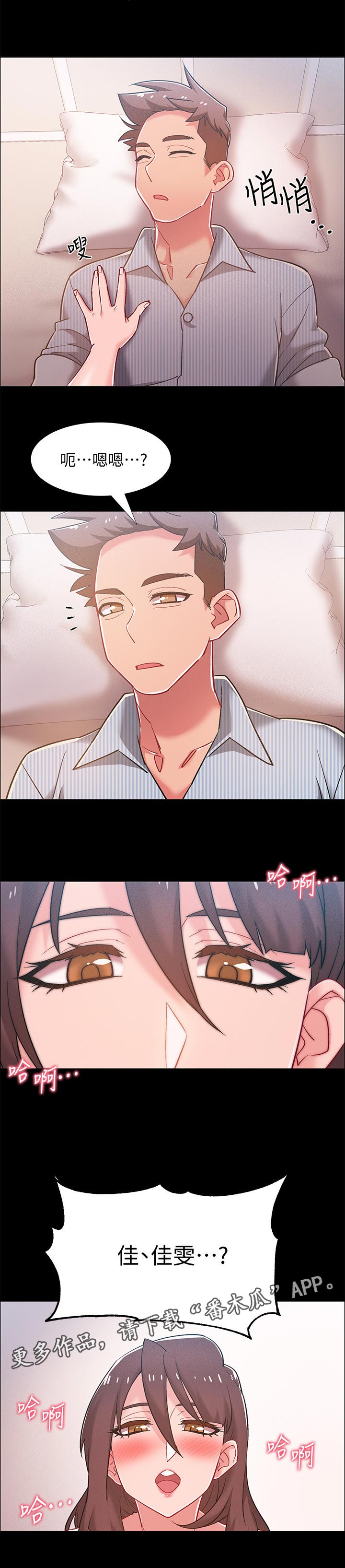 入伍倒计时漫画,第87章：渣男5图