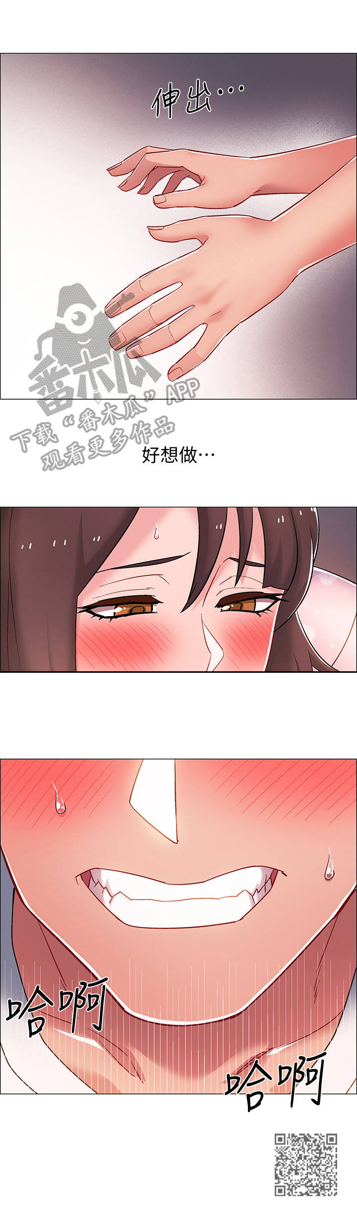 入伍倒计时漫画,第40章：新世界4图