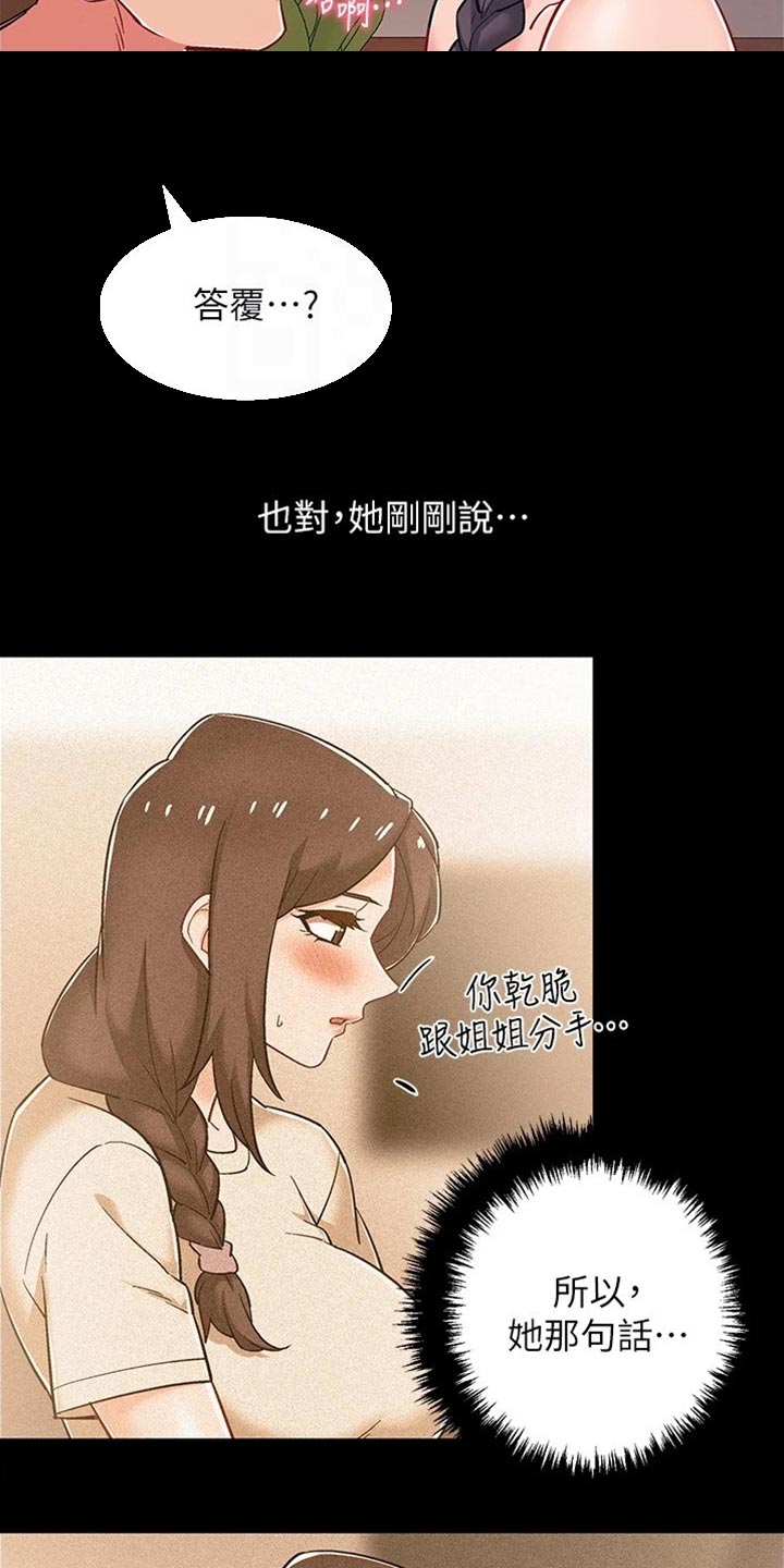 入伍倒计时漫画,第92章：出院1图