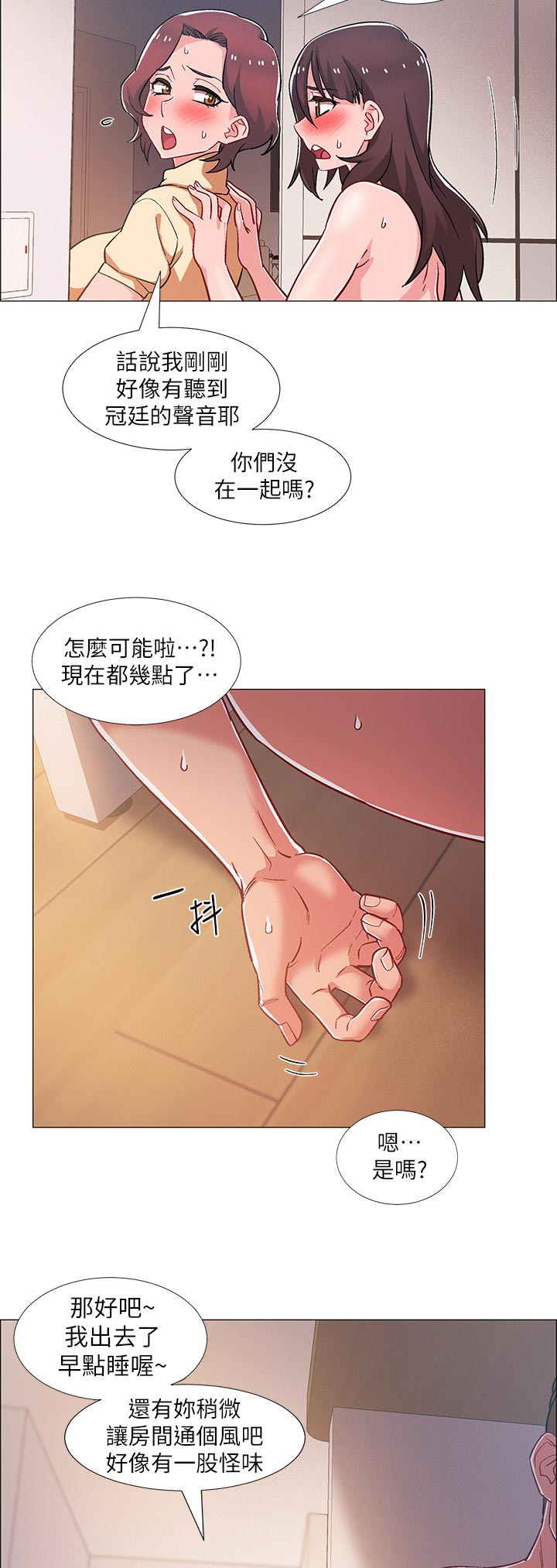 入伍倒计时漫画,第60章：打烊4图