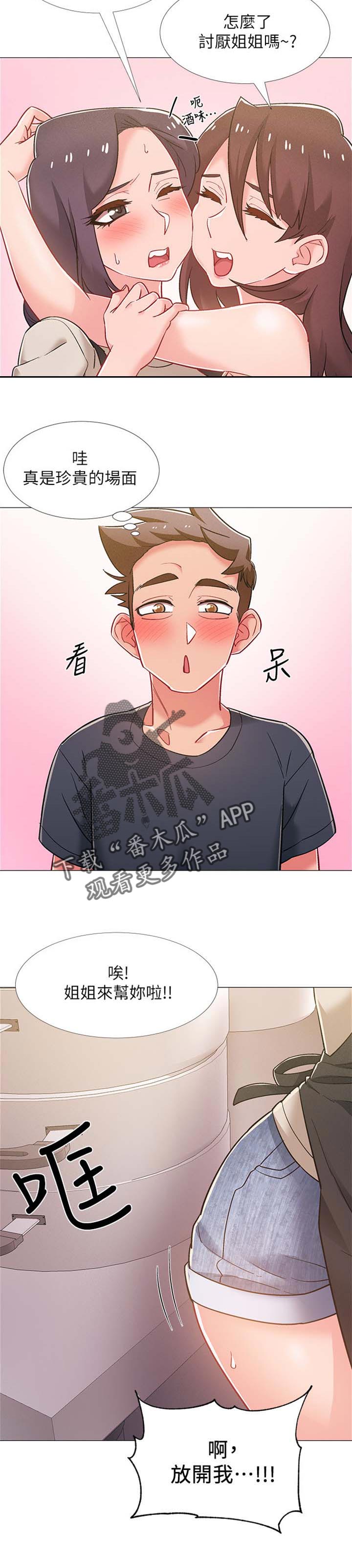 入伍倒计时漫画,第85章：事故受伤2图