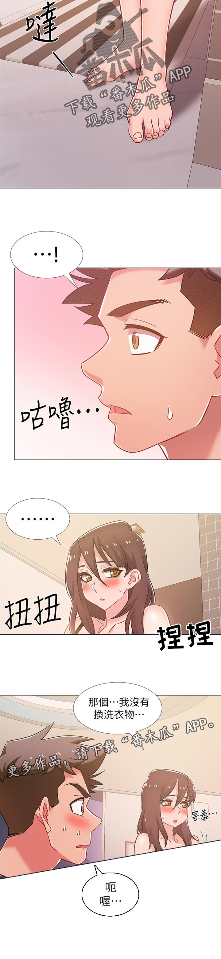 入伍倒计时韩漫免费看漫画,第80章：负责2图