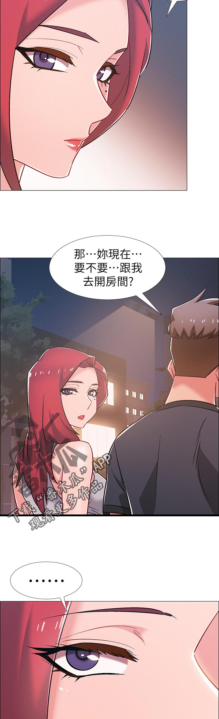 入伍倒计时漫画,第63章：想做的事情1图