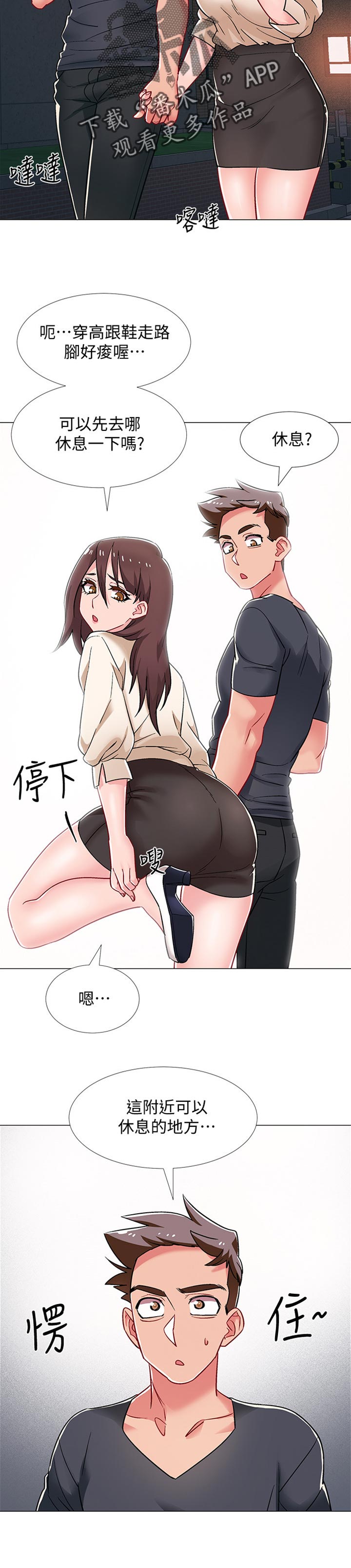 入伍倒计时韩漫免费看漫画,第79章：暗示2图