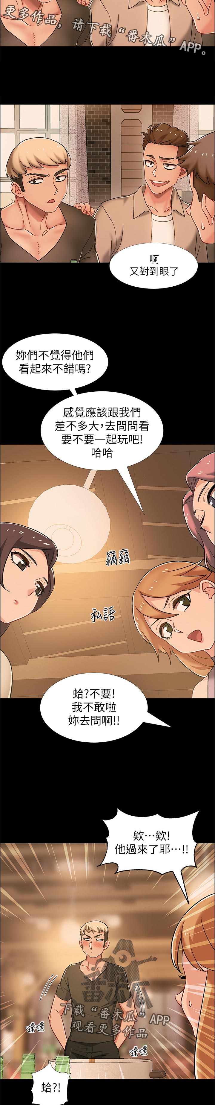 入伍倒计时漫画,第69章：又不是第一次5图