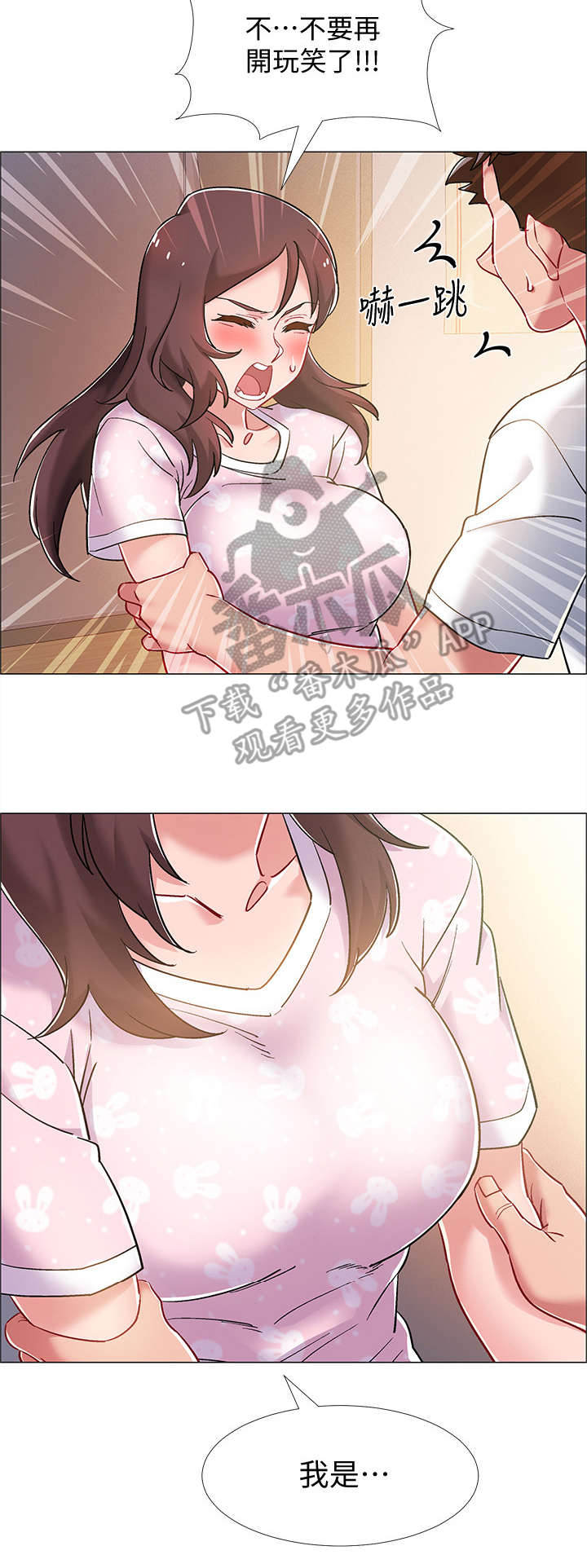 入伍倒计时漫画,第29章：帮忙2图