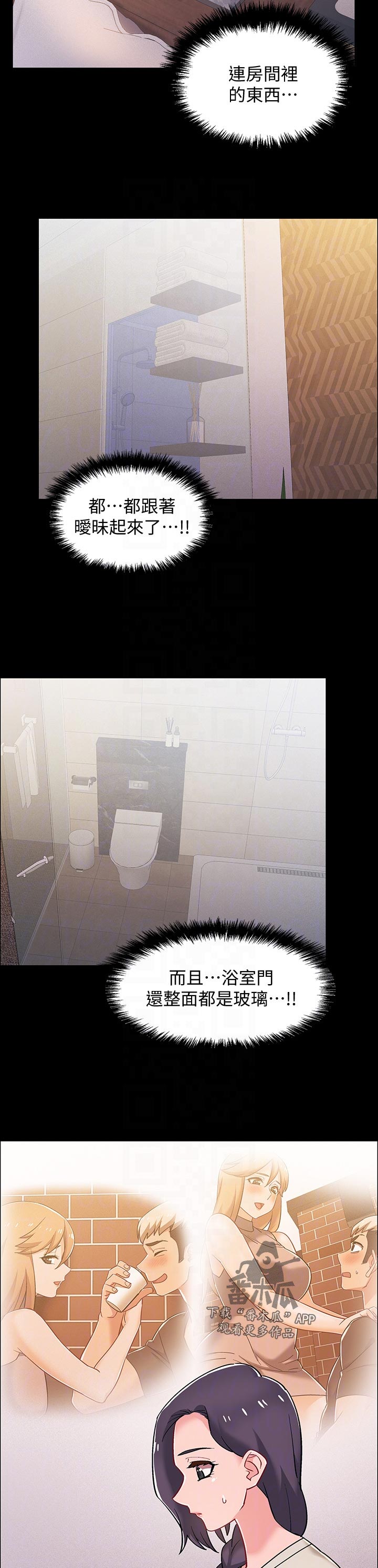 入伍倒计时韩漫免费看漫画,第72章：洗澡2图