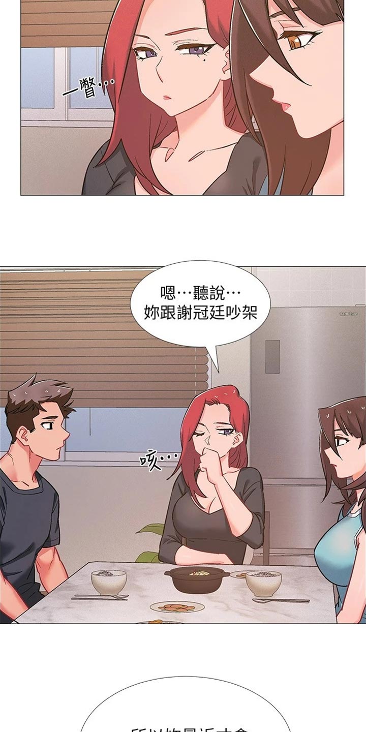 入伍倒计时漫画,第95章：坦白事实2图