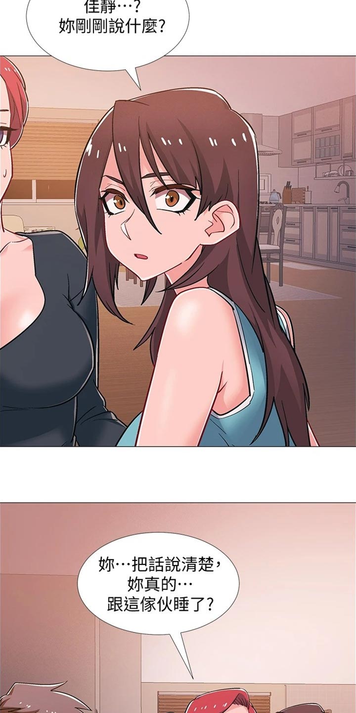 入伍倒计时韩漫免费看漫画,第96章：我喜欢他2图