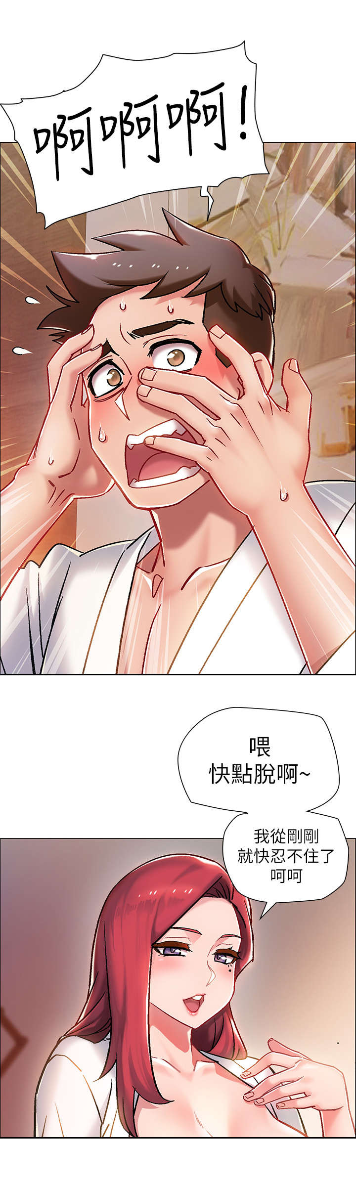 入伍倒计时漫画,第13章：耻笑3图